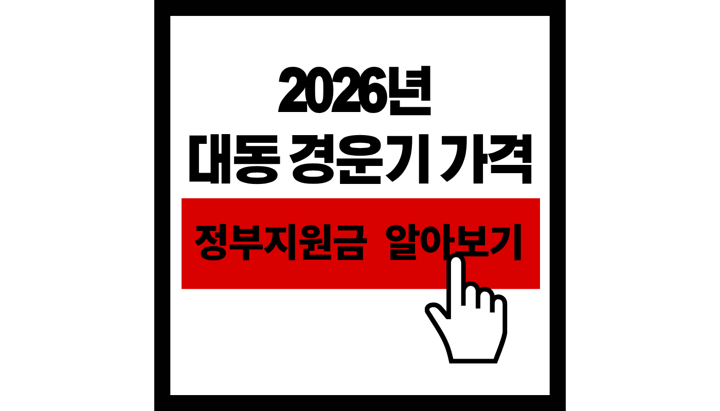 2026년 대동 경운기 가격