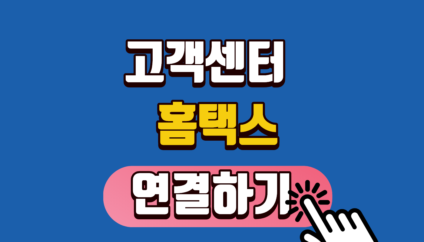 [홈택스 고객센터 연결하기 전화번호 시간] 국세상담센터 126 상담원 직통 연결 방법! 대기시간 줄이는 꿀팁 (2026년 최신)