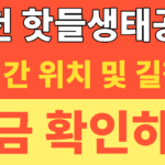 썸네일 – 5월 여행지 추천, 합천 핫들생태공원 작약꽃 만개 시기와 관람 동선