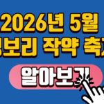 칠서 청보리 작약 축제