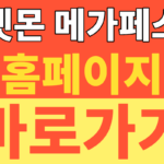 썸네일 – 포켓몬 시크릿 포레스트 위치｜서울숲 웨이팅·굿즈·입장 방법 정리 (최소 3시간 대기 피하는 꿀팁 & 성수 한정판 굿즈 리스트 총정리)